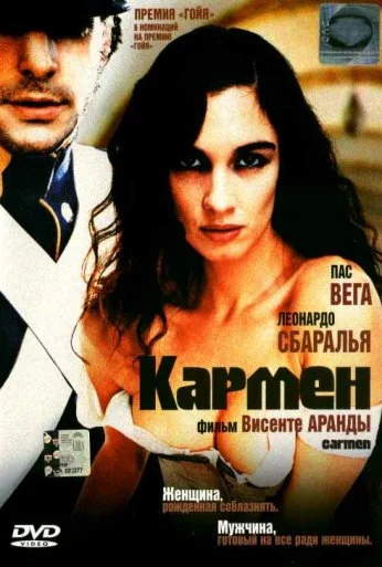 Кармен (2003) онлайн бесплатно